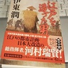 商人だけが目先の利にこだわり、『自分さえよければ、後は知るか』