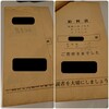 お金💰を発見した