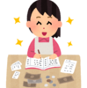 住宅ローンを少しでも早く返済するためには、借金＆総資産の確認から