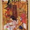 今PC-9801　3.5インチソフト　ザ・リターン・オブ・イシターというゲームにとんでもないことが起こっている？