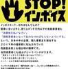 消費税増税と「インボイス制度」でフリーランス・中小企業　即死　１3　～企業の安い労働者にする～