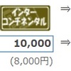 【IHGホテル宿泊でANAマイル獲得】　IHG®リワーズクラブについて