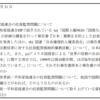 【調査資料】世界平和統一家庭連合（旧統一教会）の信者が拉致監禁の被害を受けた問題を海外はどう見ているか