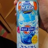 バインのフレーバー…