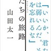 「男たちの旅路」 (山田太一セレクション)