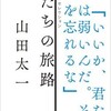 「男たちの旅路」 (山田太一セレクション)