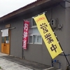 ［24/06/10］「陽山(ひやま)弁当」の「名無し弁当(白身魚フライ他)」 ３５０円 #LocalGuides