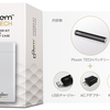 電子タバコ始めました（オット）～Ploom TECKは福岡限定販売