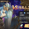 【神姫プロジェクト】ExBossBattle　vsヨルムンガンド