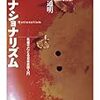 浅羽通明講演会、ひさびさに7月に開催。