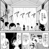 【だめてらすさま。】よ～し！過去編に突入したから、まだまだ終わらないぜ！…という第25話感想。
