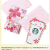 明日からスタバ桜シリーズ登場