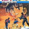 さよなら!!岸壁先生(完)(5) / 石綿周一という漫画を持っている人に  大至急読んで欲しい記事