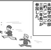 （0409話）腹痛がくる