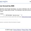 Google App EngineのSMS検証