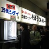 万代シテイのカレー