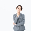 自分を変えるためにまず必要な事
