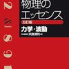 【新課程向けの問題集の見分け方】