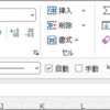 数式の計算を自動/手動に設定する - Calculation