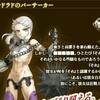 FGO1.5部『アガルタの女』CMを見て思う。サーヴァントの真名やら何やらについて型月にわかの考察もどき