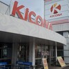 7月13日　Gooパチジャッジ2nd＆Gooパチおゆんさん来店＆3のつく日のキコーナ愛川店に抽選から行ってきました。