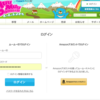 もしかして、Amazon って oAuth できるの？