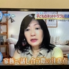 日テレ「ZIP」でコメント