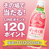 アサヒ「三ツ矢」ぜいたく桃 LINEポイントキャンペーン