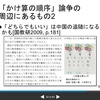  順序自由にしている中国でも