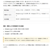 怪しいメールが盛りだくさん