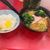 いつもの日曜日〜家系ラーメン〜