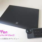 【ガチレビュー】XPPenのDeco Pro LW (Gen2) はオススメできる？デメリットは？