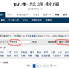 決算短信を一気にチェックする方法（ただし力技）。