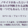 ホロコースト論争ブログが『ホロコースト論争』動画を論破するシリーズ（７）