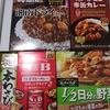 エスビーから香辛料が到着