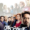 <span itemprop="headline">全米興行歴代２位！「アベンジャーズ」・・・首位も近い。</span>