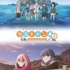 ゆるキャン△　ＳＥＡＳＯＮ２　＃１３「ただいま」伊豆旅行最終日