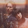 06月25日、藤ヶ谷太輔(2025)