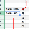 Spreadsheetsの日付列をARRAYFORMULAを使っていい感じにやる