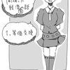 漫画でわかる経済学その１