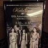 からふぃなは。