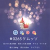 【ポケモンGO】ケムッソを”54匹"ランダム進化したら