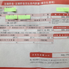 010：日銀金利上昇の影響は？ ゆうちょ銀行の定額貯金を定期貯金に変更してみた話