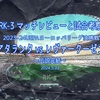 伝説完結〜2023-24 UEFAヨーロッパリーグ決勝戦 アタランタ vs バイヤー・レヴァークーゼン マッチレビューと試合考察〜