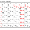 明日は祭日ですので 10：00営業開始となります