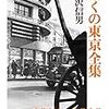 新刊入手せり　3