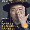 オードリータンの思考 近藤弥生子 ブックマン社