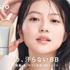 今田美桜が魅せる。 ファシオ「エアリーステイ BB ティント UV」の新ビジュアル公開