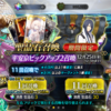 【ソシャゲ】【FGO】伊吹童子が出てこない