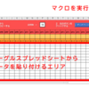 【解説】グーグルフォーム×エクセル　その３　（データフィルター　ダウンロード可能）